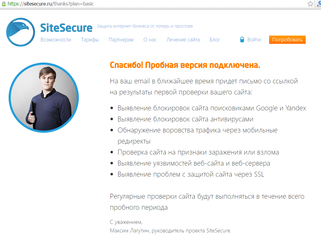 siteSecure